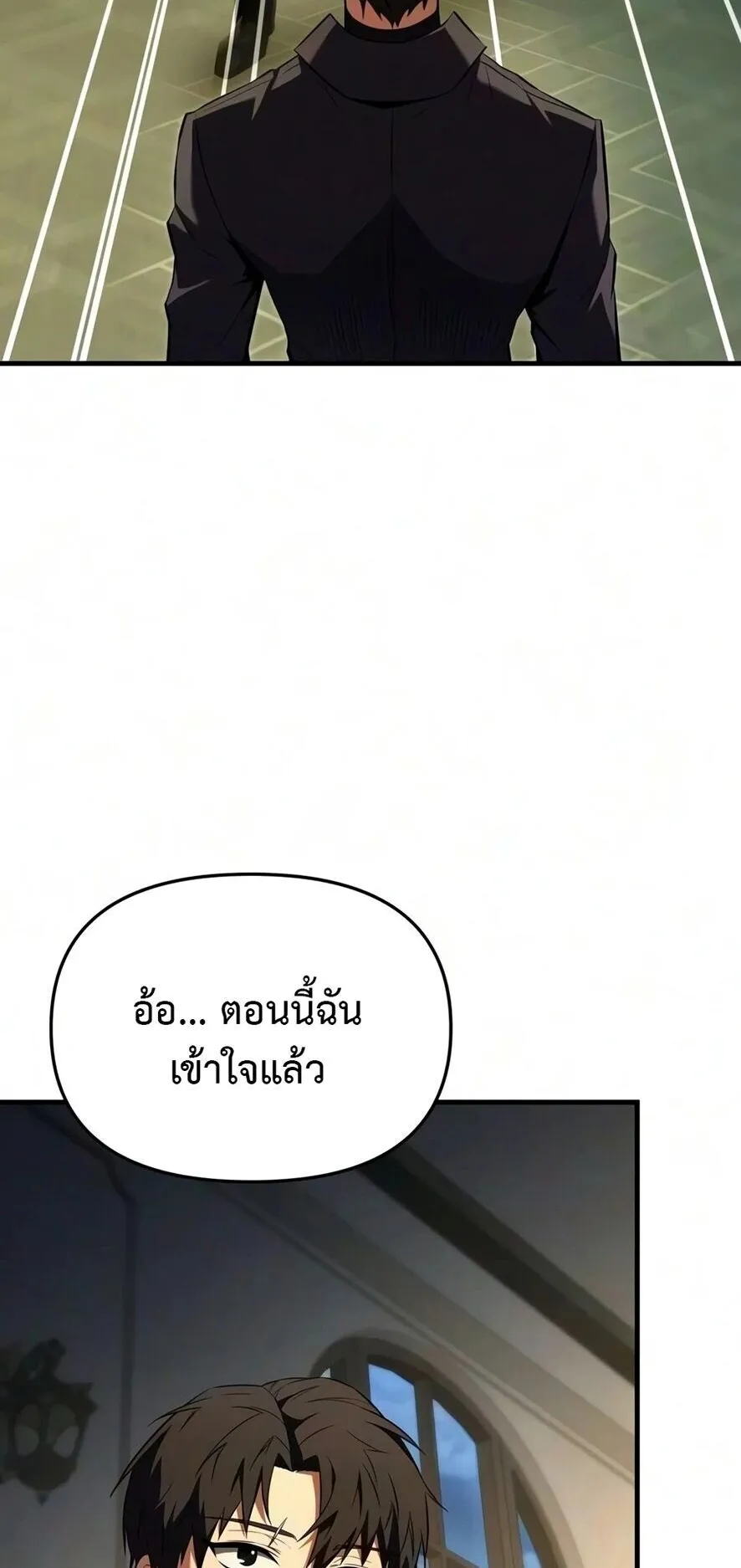 The Seventh Prince Wants to Bail ตอนที่ 3 หน้า 37