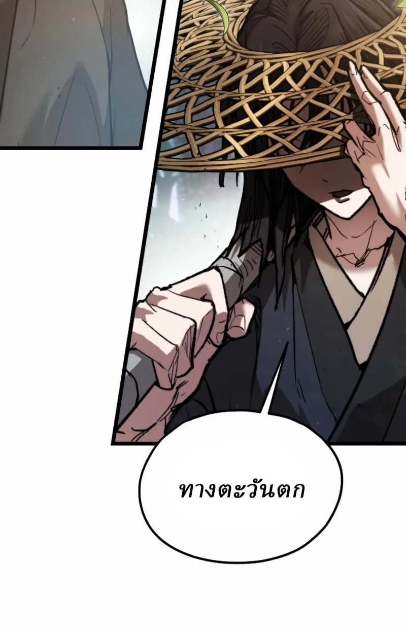 Unrivaled Spear Ghost ตอนที่ 28 หน้า 10