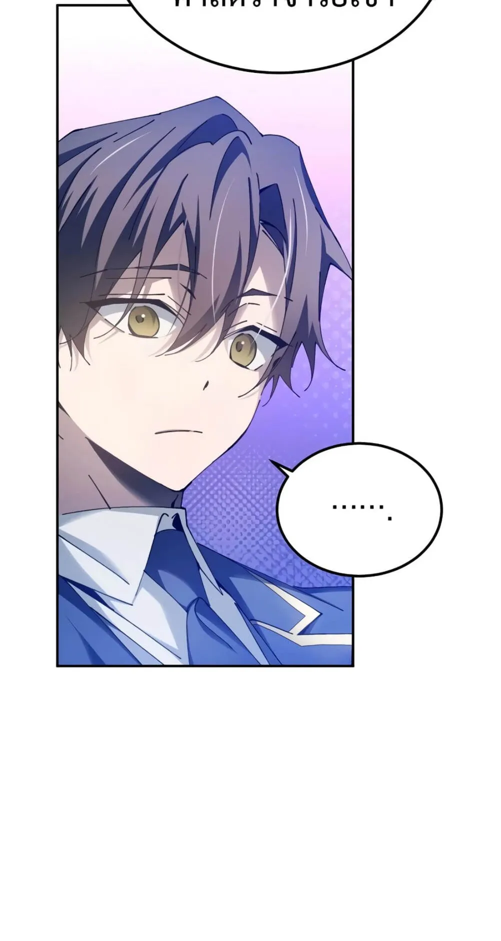 Magic Academy’s Genius Blinker ตอนที่ 10 หน้า 46