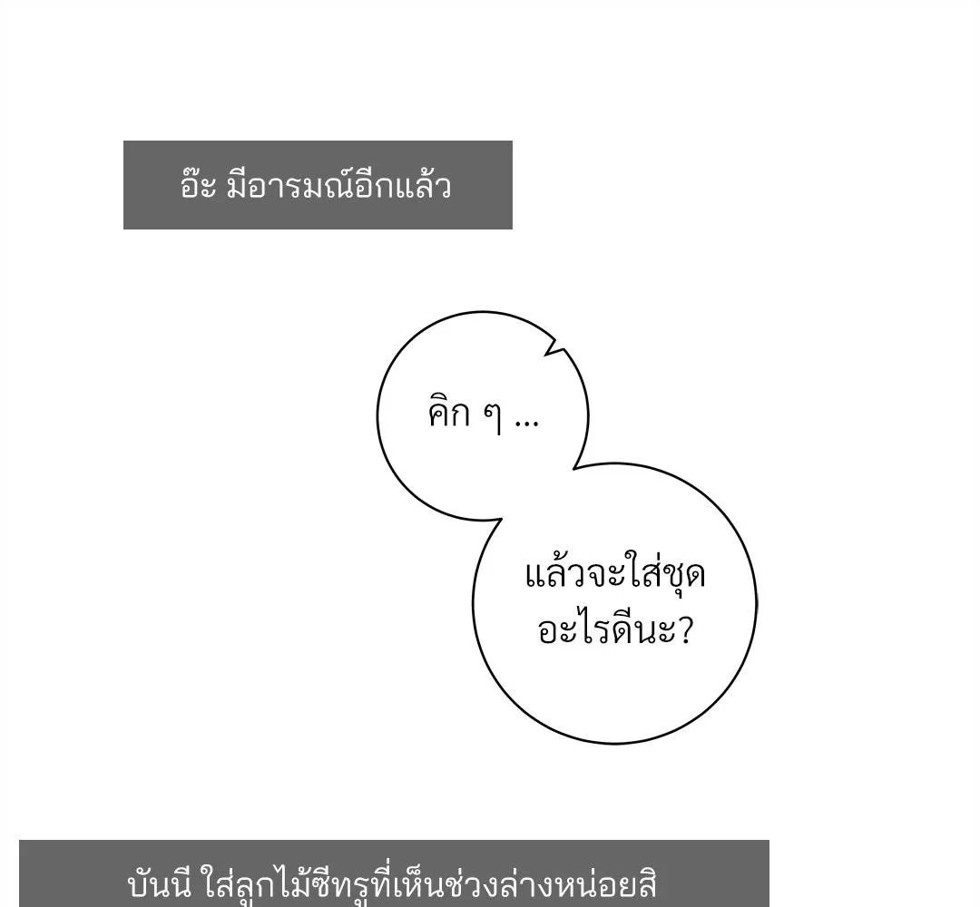 CAMBOY BUNNY (R+) ตอนที่ 1 หน้า 91