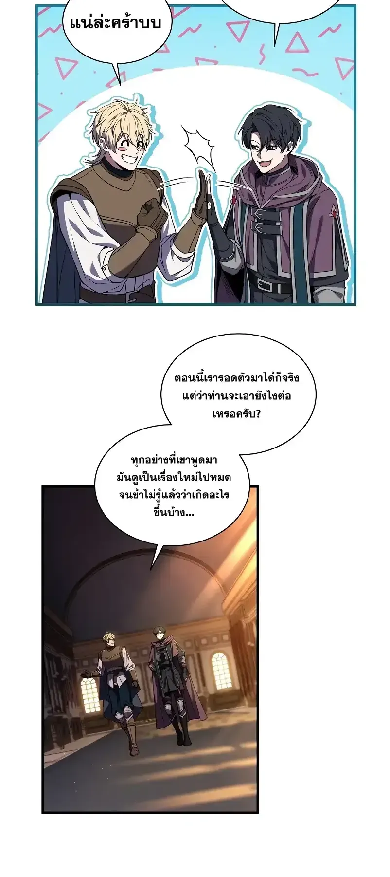 Death King Karnak ตอนที่ 2 หน้า 53