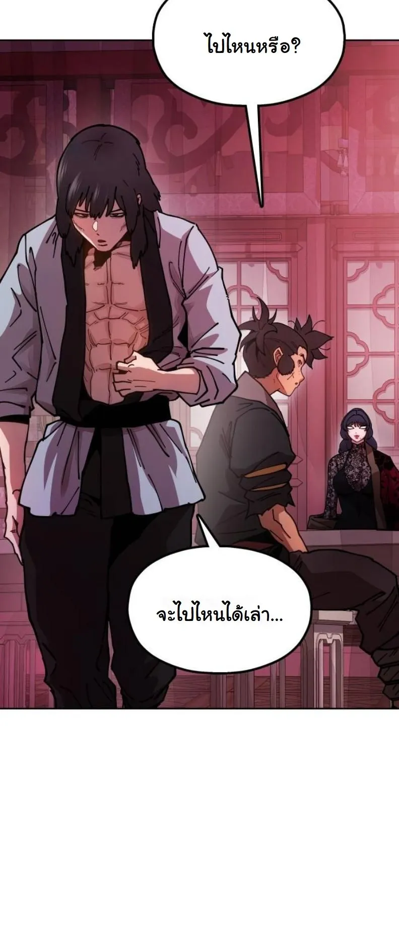 Chronicles of the Lazy Sovereign ตอนที่ 6 หน้า 37