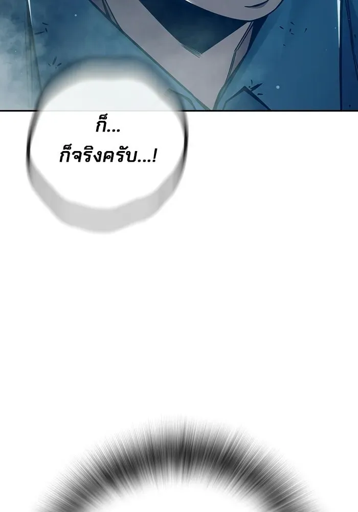 Juvenile Prison ตอนที่ 98 หน้า 19