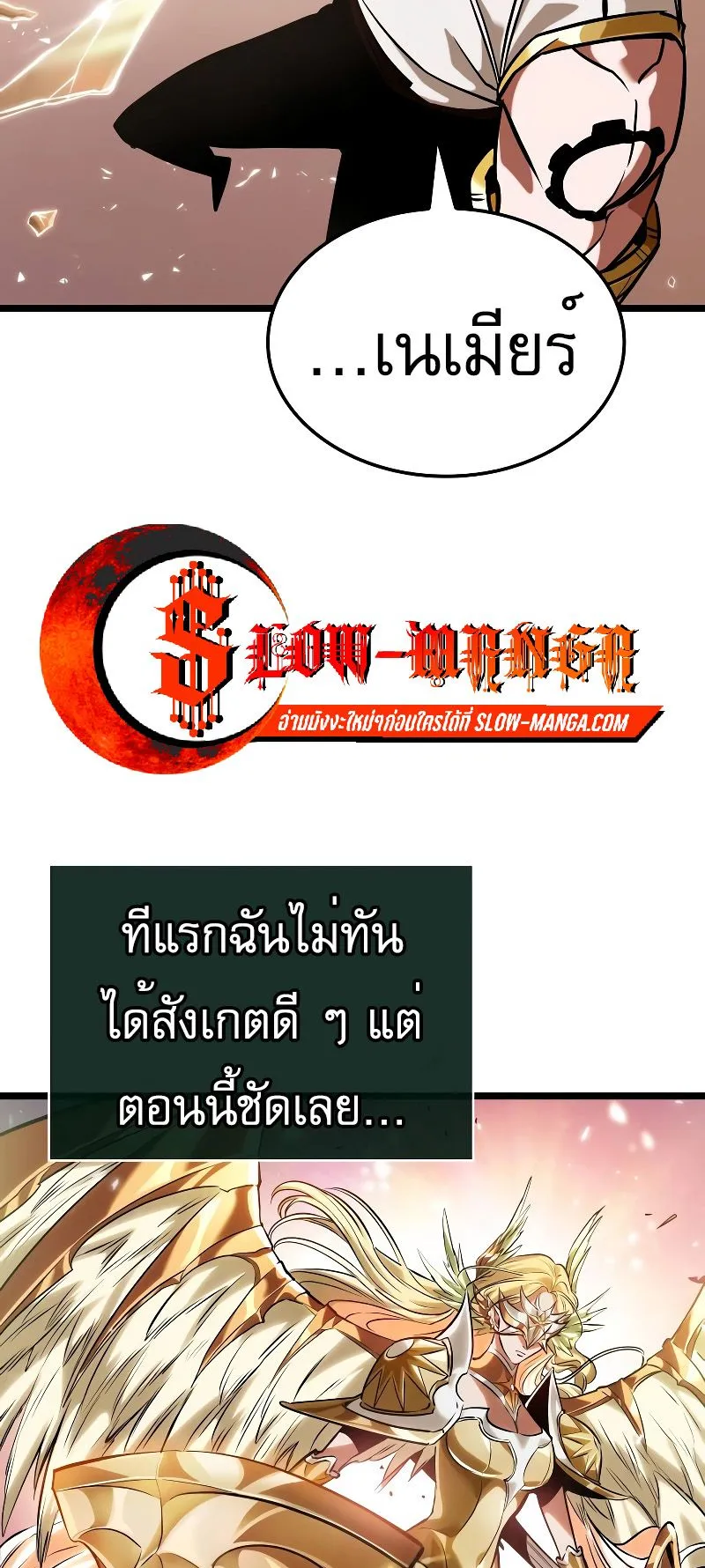 Light of Arad: Forerunner ตอนที่ 3 หน้า 18