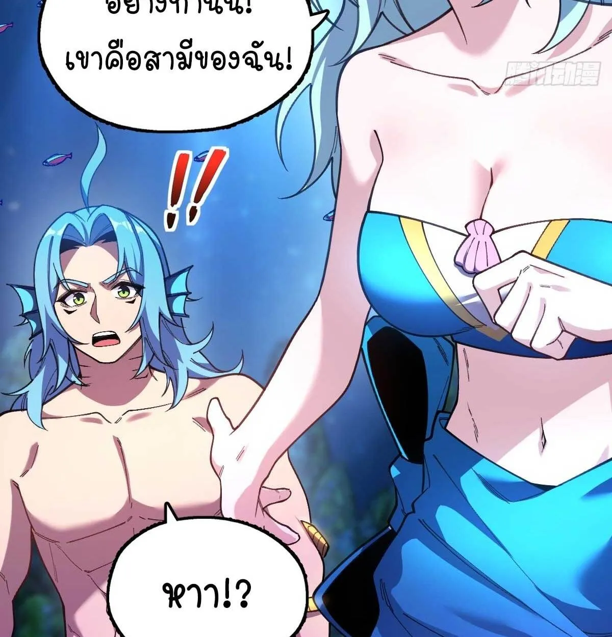 Goddess Evolution ตอนที่ 15 หน้า 53