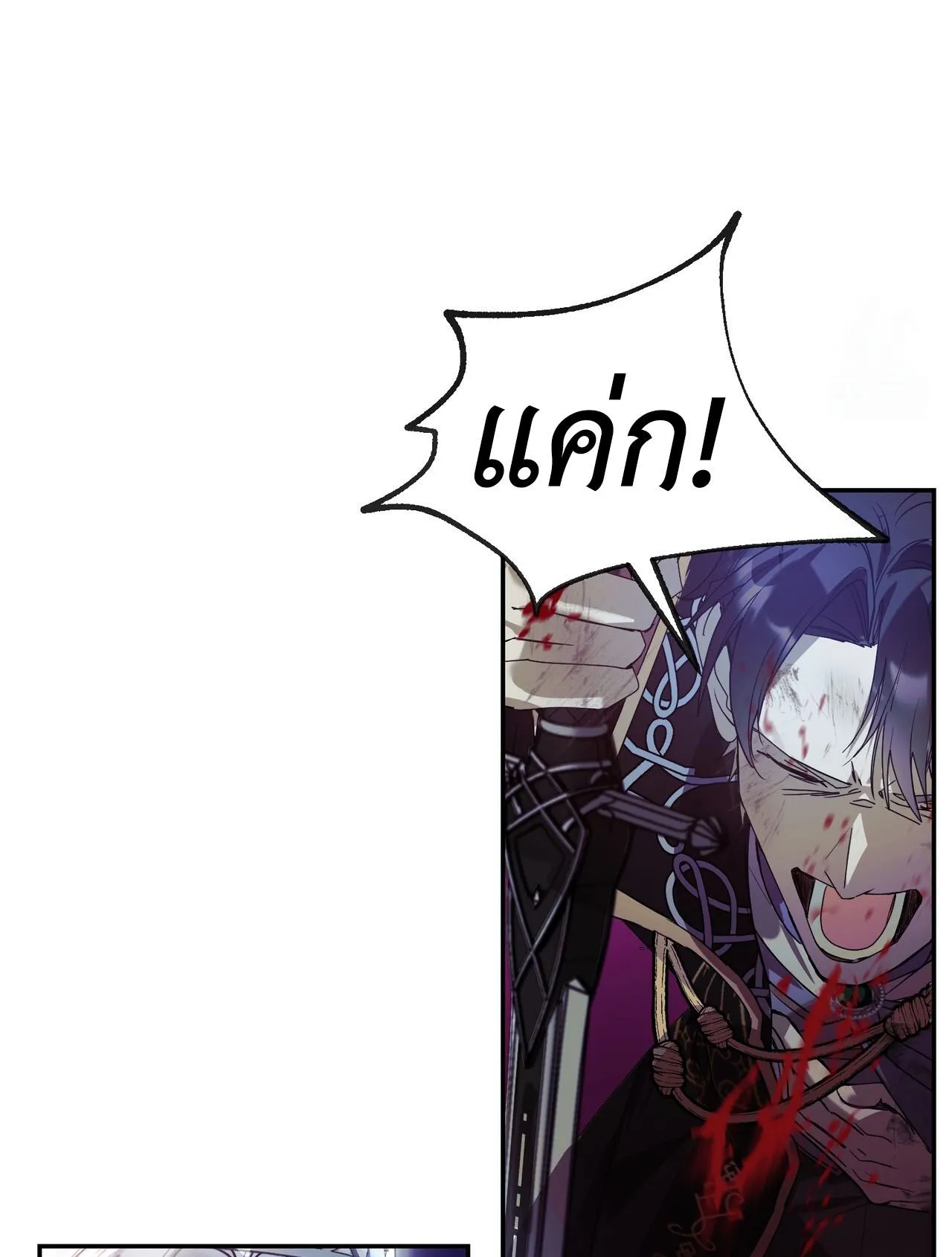 How to Live as a Tyrant’s Spoiled Brat ตอนที่ 1 หน้า 60