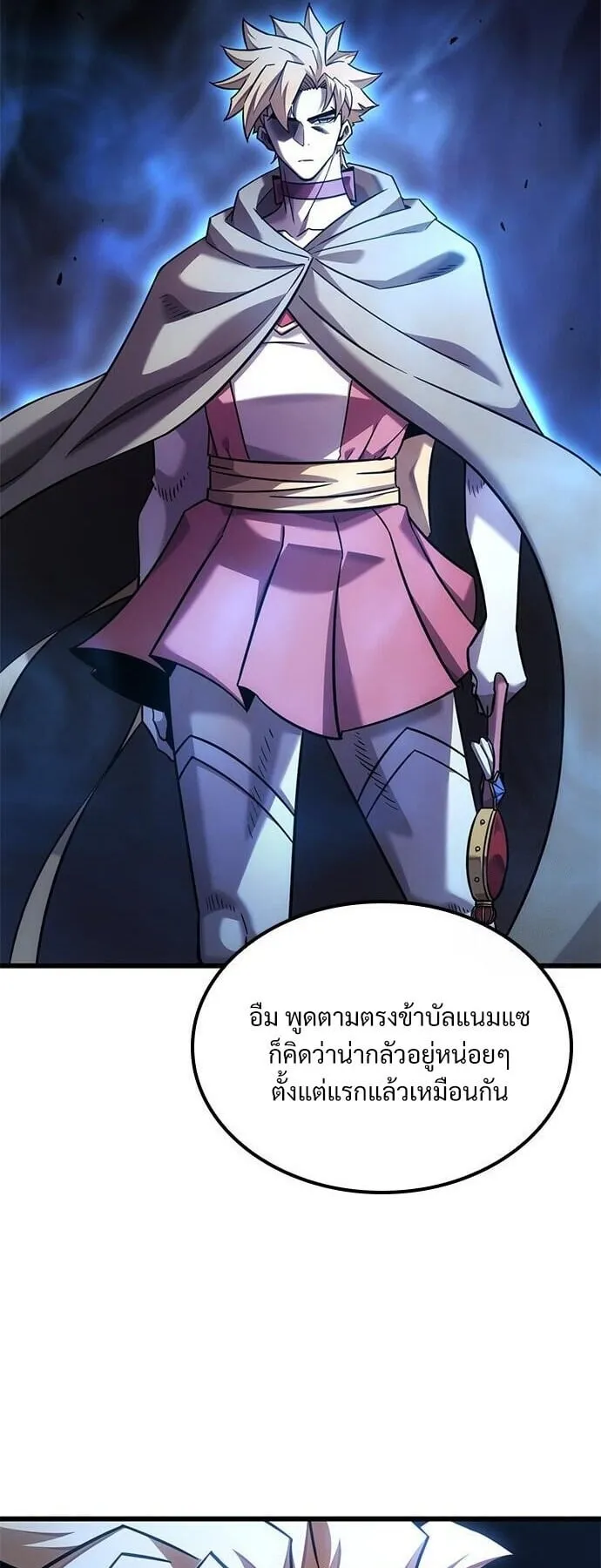 What a Bountiful Harvest, Demon Lord! ตอนที่ 27 หน้า 5