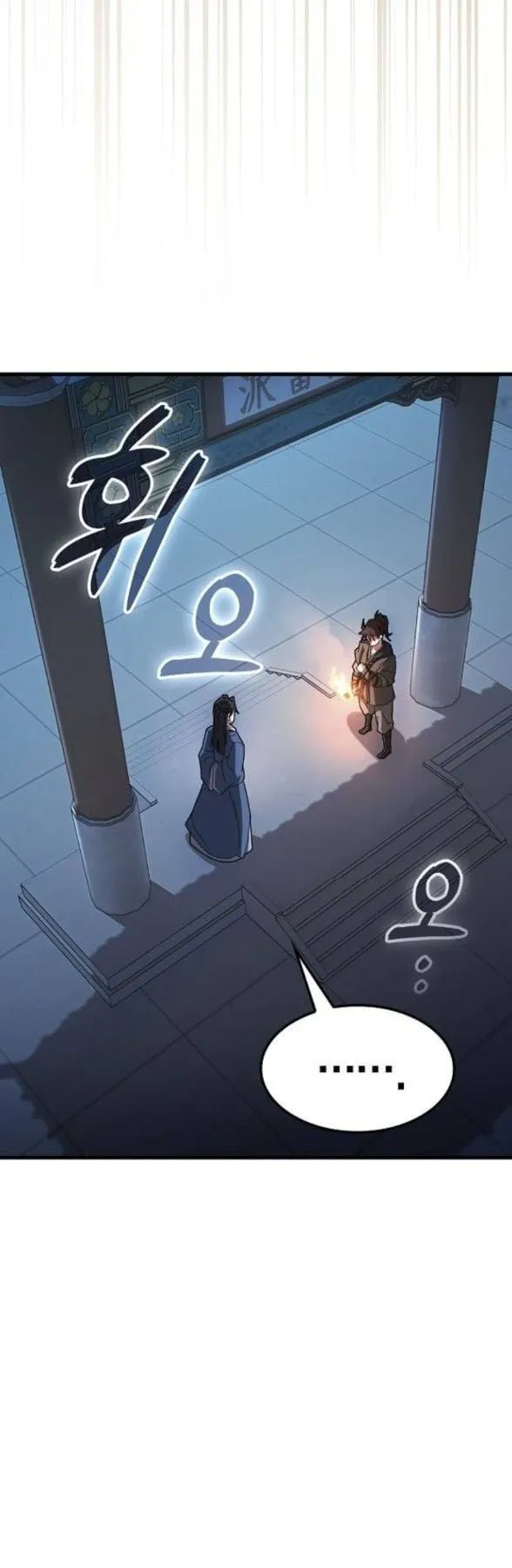 Pay-to-Win Martial God ตอนที่ 5 หน้า 31