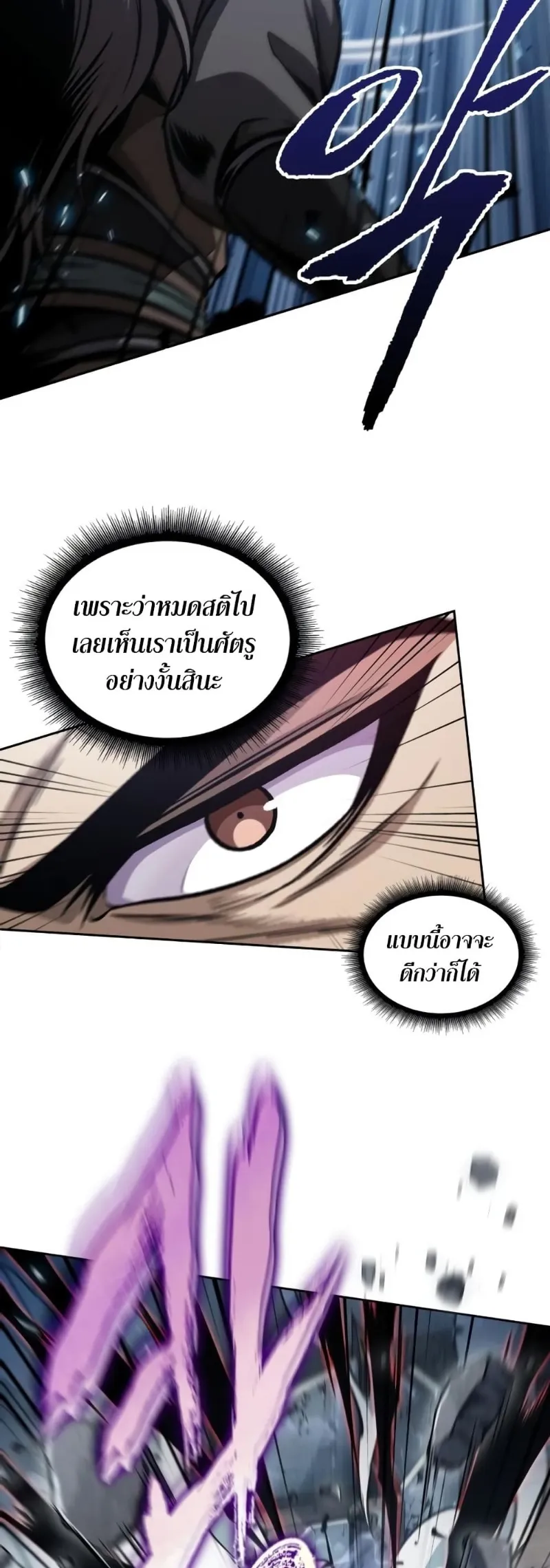Nano Machine Chapter 175 หน้า 13