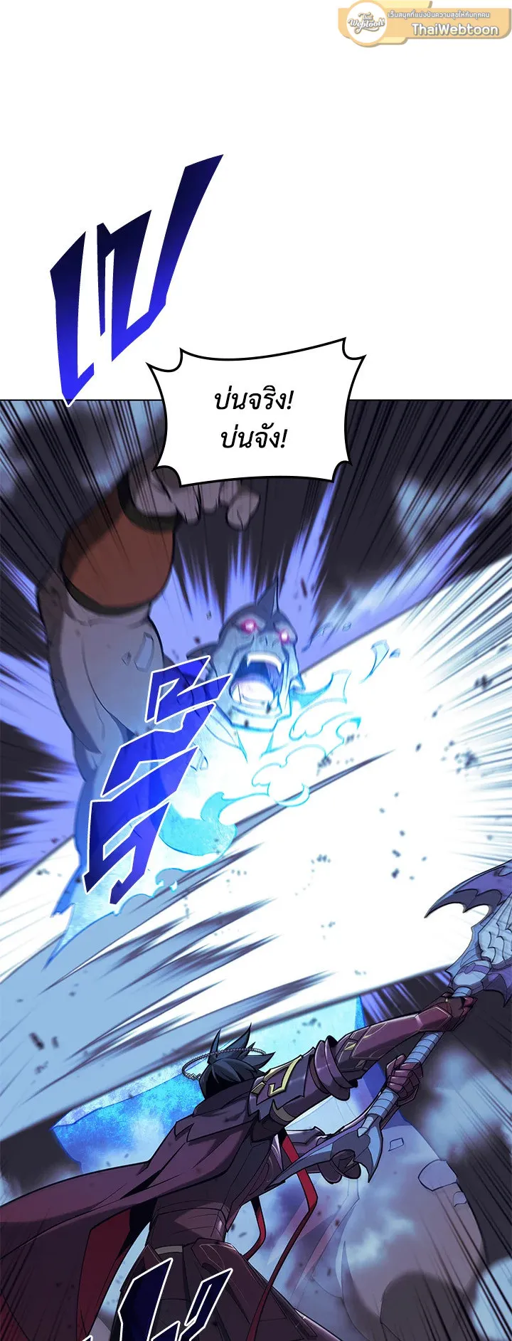 Overgeared ตอนที่ 109 หน้า 79