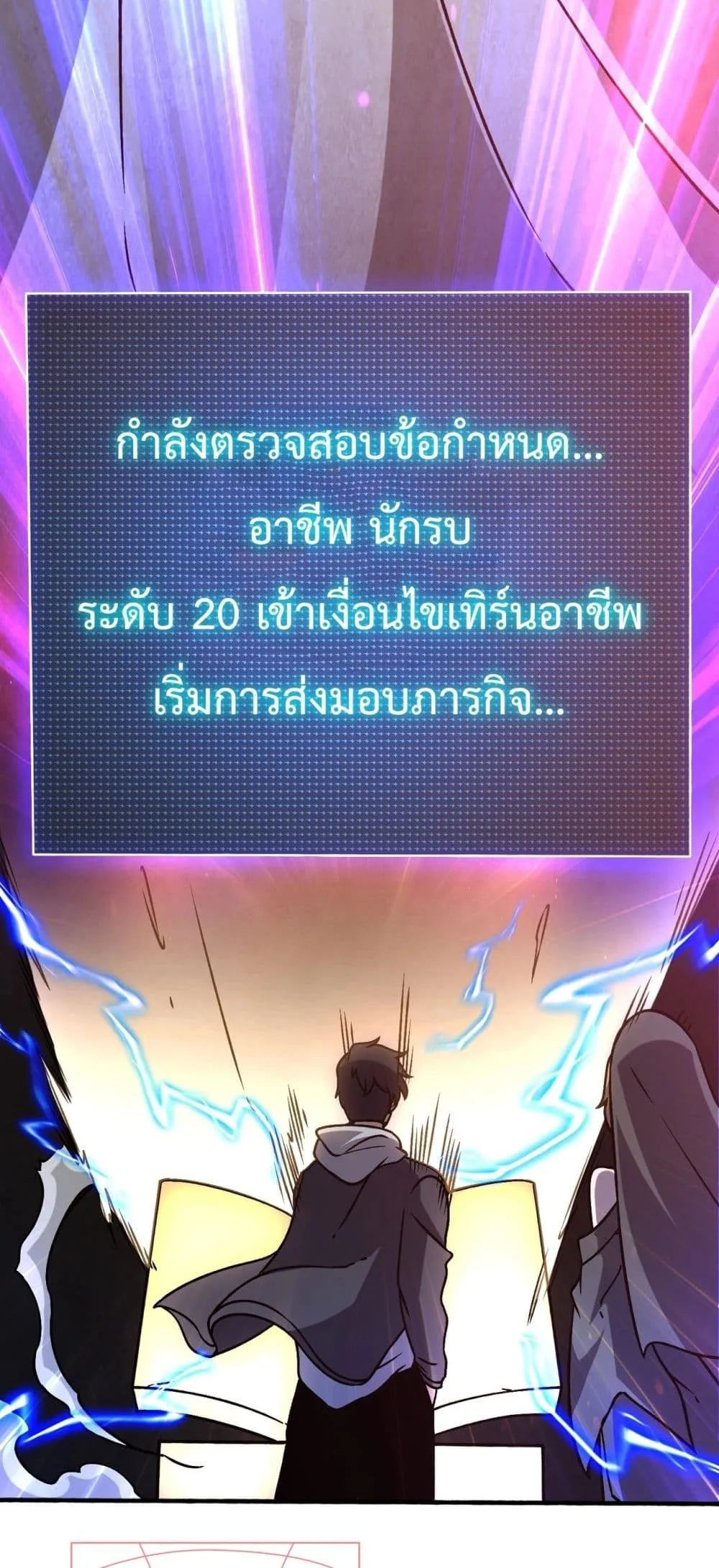 Starting as the Black Dragon BOSS ตอนที่ 4 หน้า 44