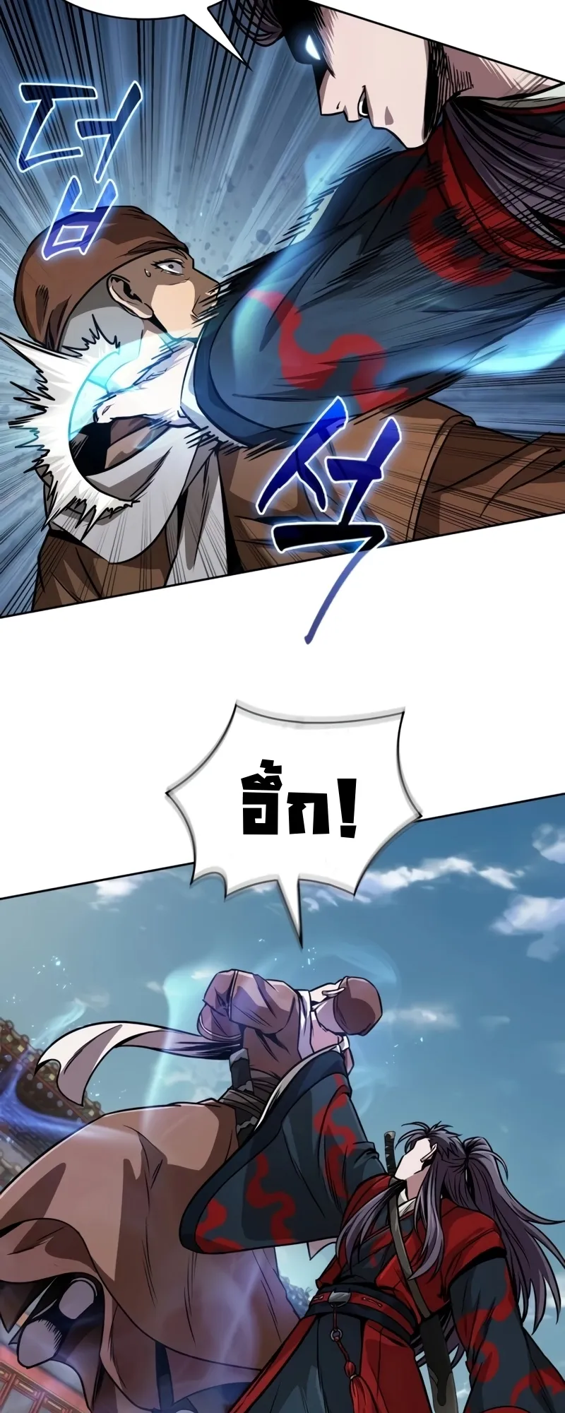 Nano Machine Chapter 222 หน้า 14
