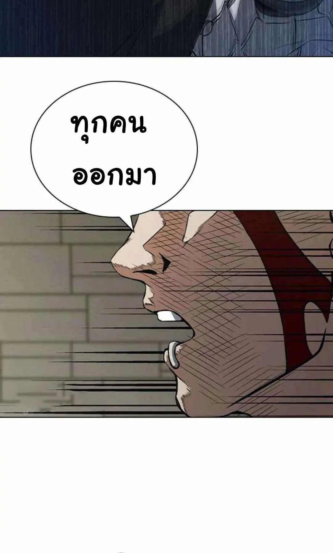 Bad Ending Maker ตอนที่ 5 หน้า 27