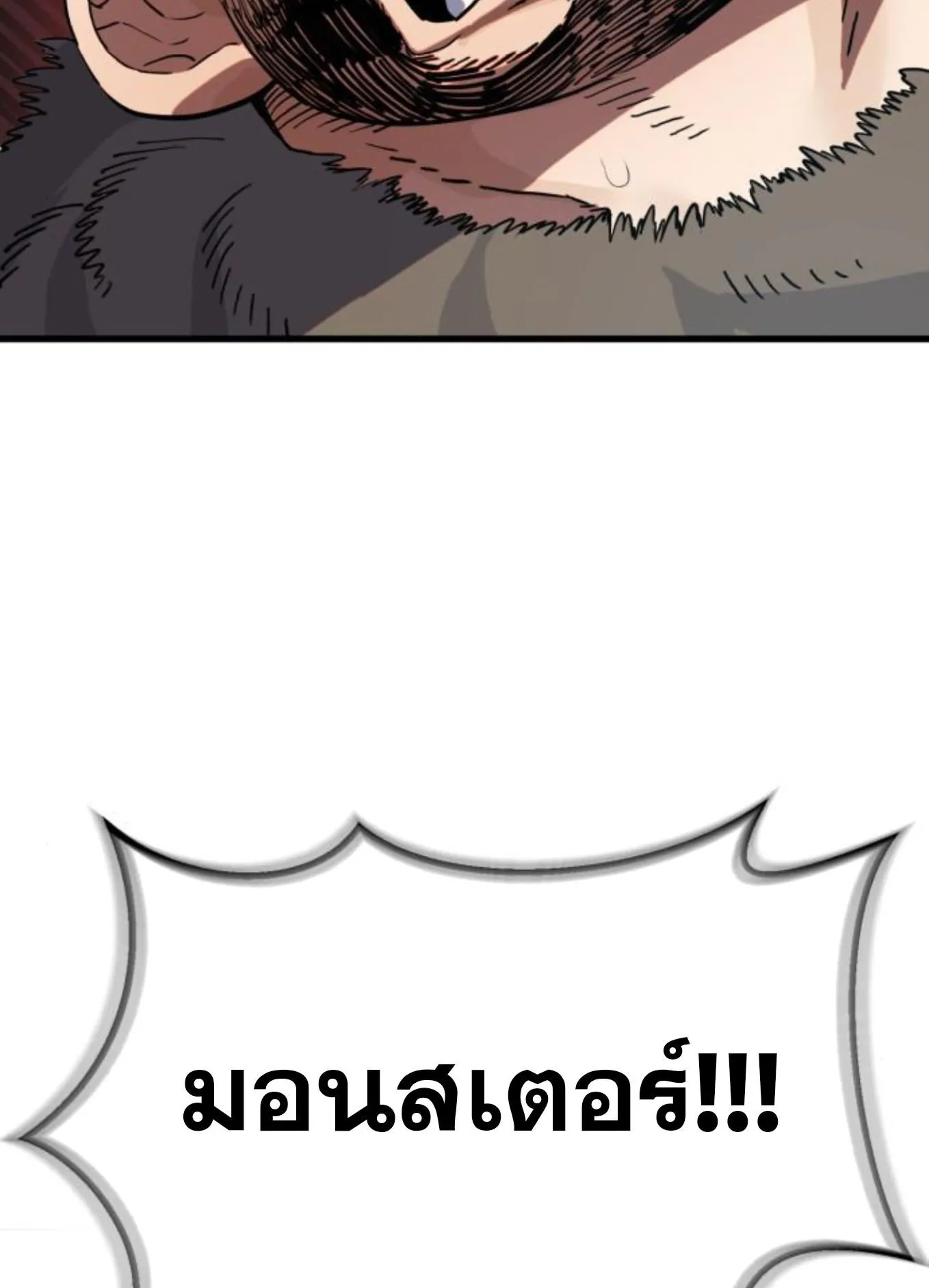 The Hero of the Heart Sword ตอนที่ 2 หน้า 84