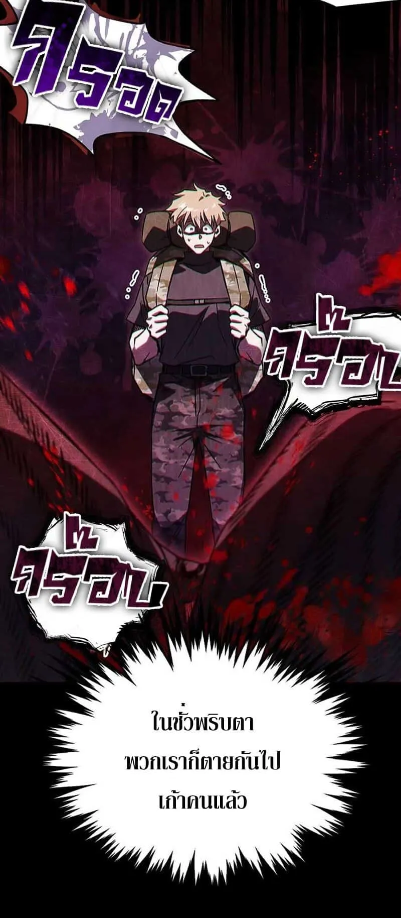 Lv. 99 Princess of Black Flame ตอนที่ 1 หน้า 119