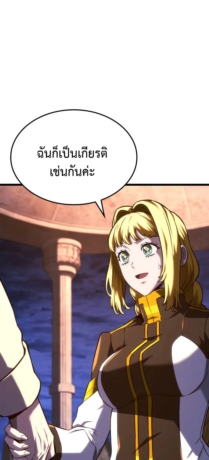 Revenge of the Iron-Blooded Sword Hound ตอนที่ 136 หน้า 22