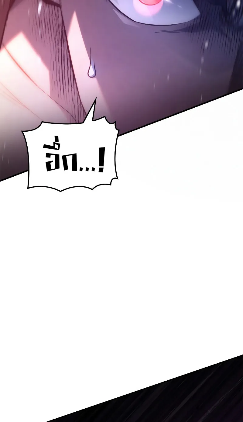 Revenge of the Iron-Blooded Sword Hound ตอนที่ 58 หน้า 63