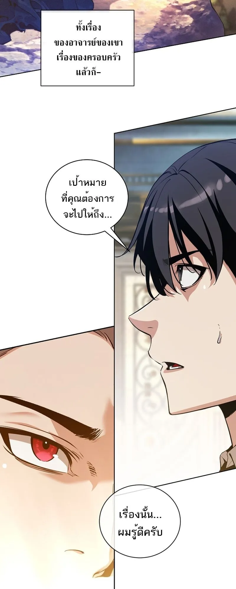 Fated to Be Loved by Villains ตอนที่ 35 หน้า 24