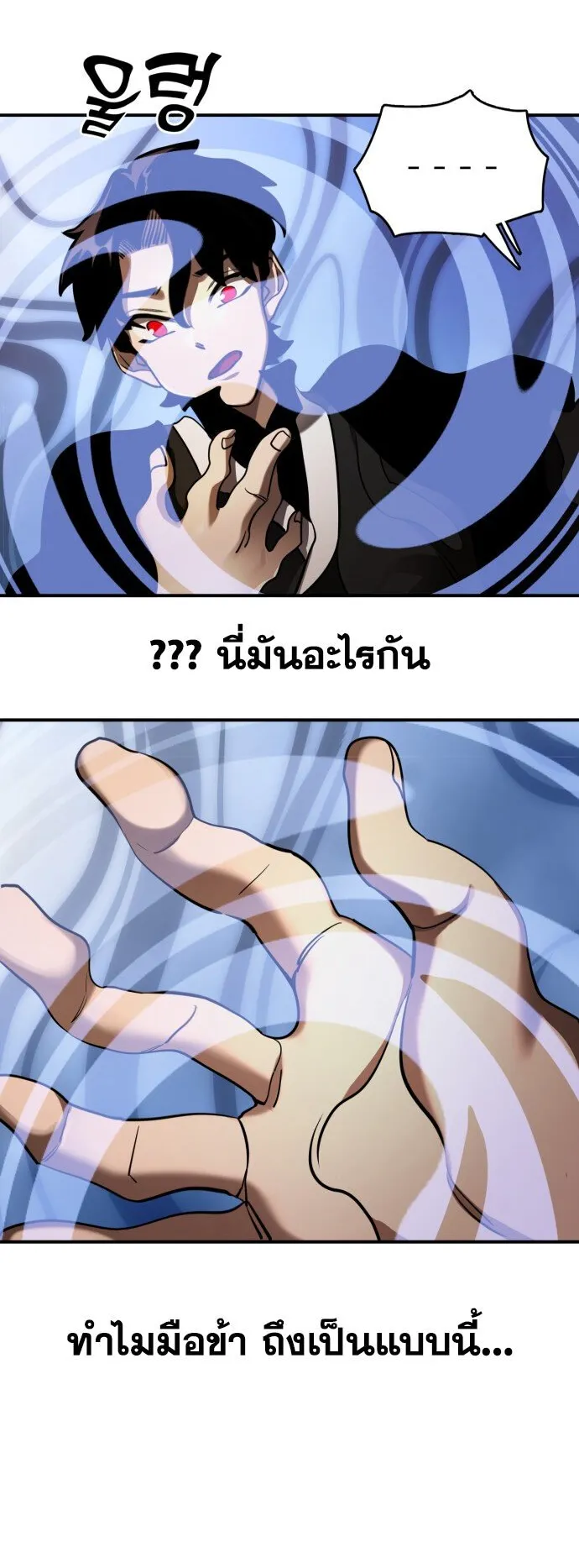 Reincarnation Path of The Underworld King ตอนที่ 1 หน้า 62