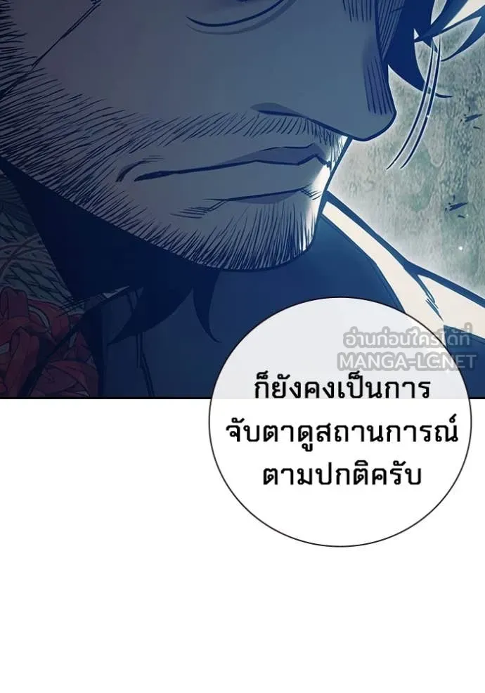 Juvenile Prison ตอนที่ 58 หน้า 140