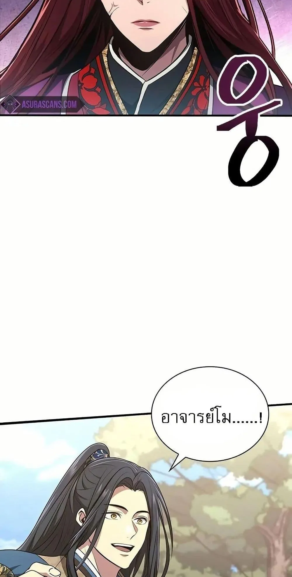 Regression of the Yong Clan Heir ตอนที่ 4 หน้า 62