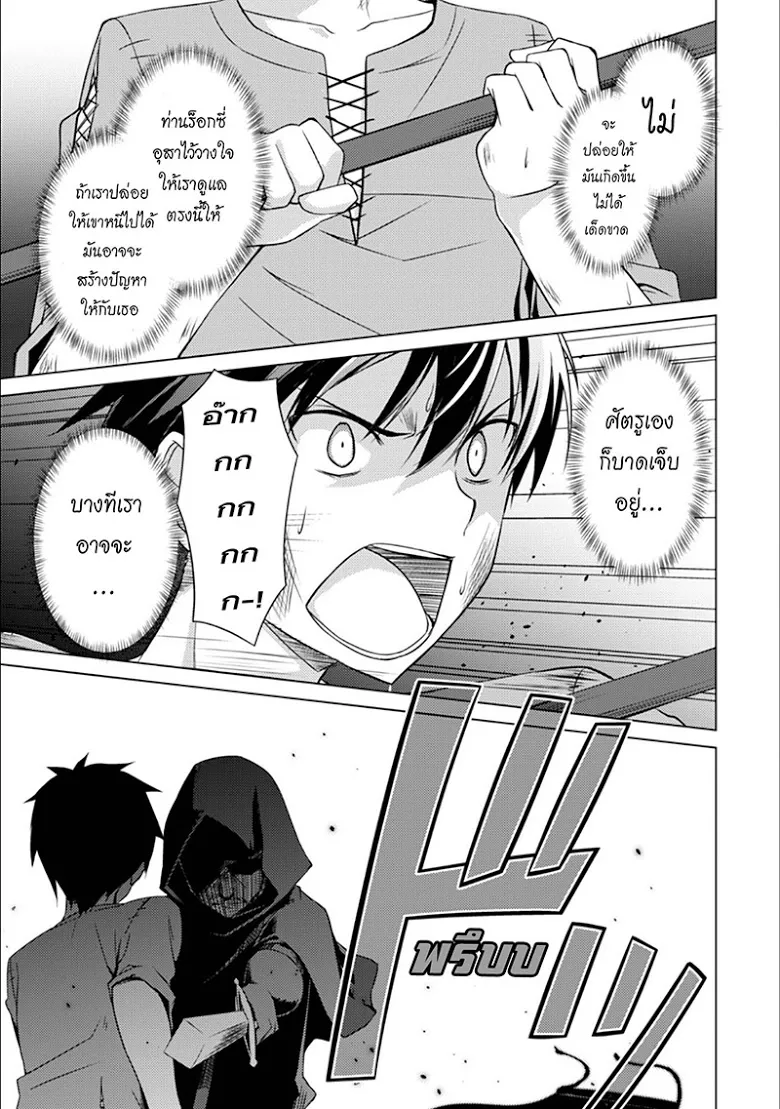 Berserk of Gluttony ตอนที่ 1 หน้า 31
