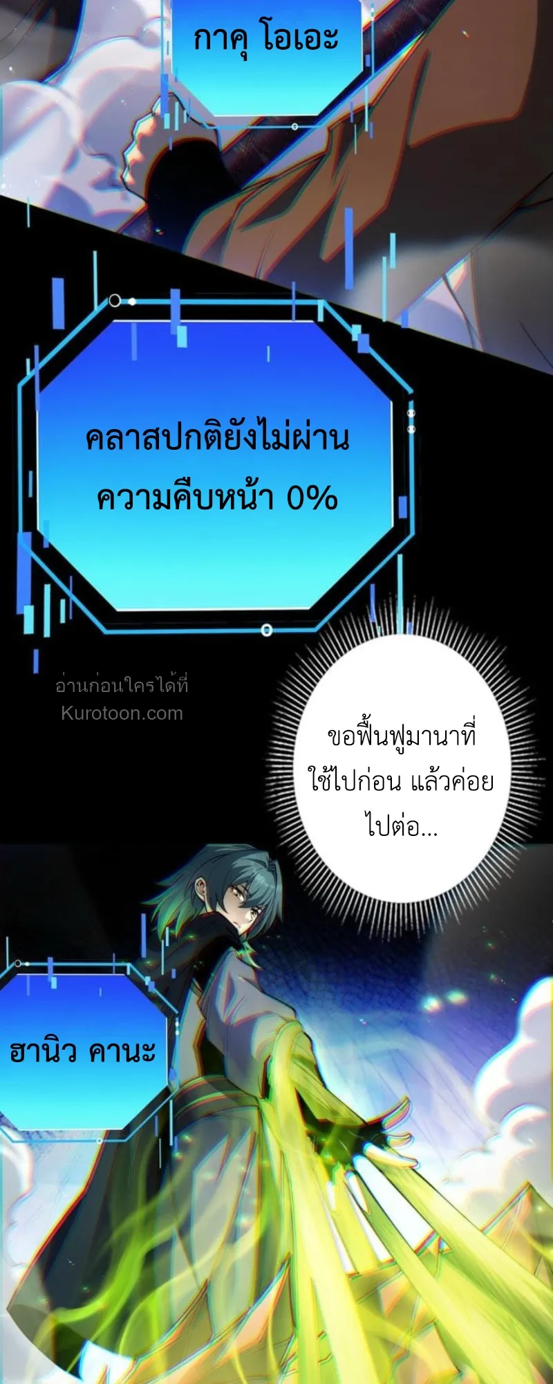 Absolute Domination at Level 0 Using My Analysis Skill เลเวล 0 ที่แกร่งที่สุด ตอนที่ 14 หน้า 5