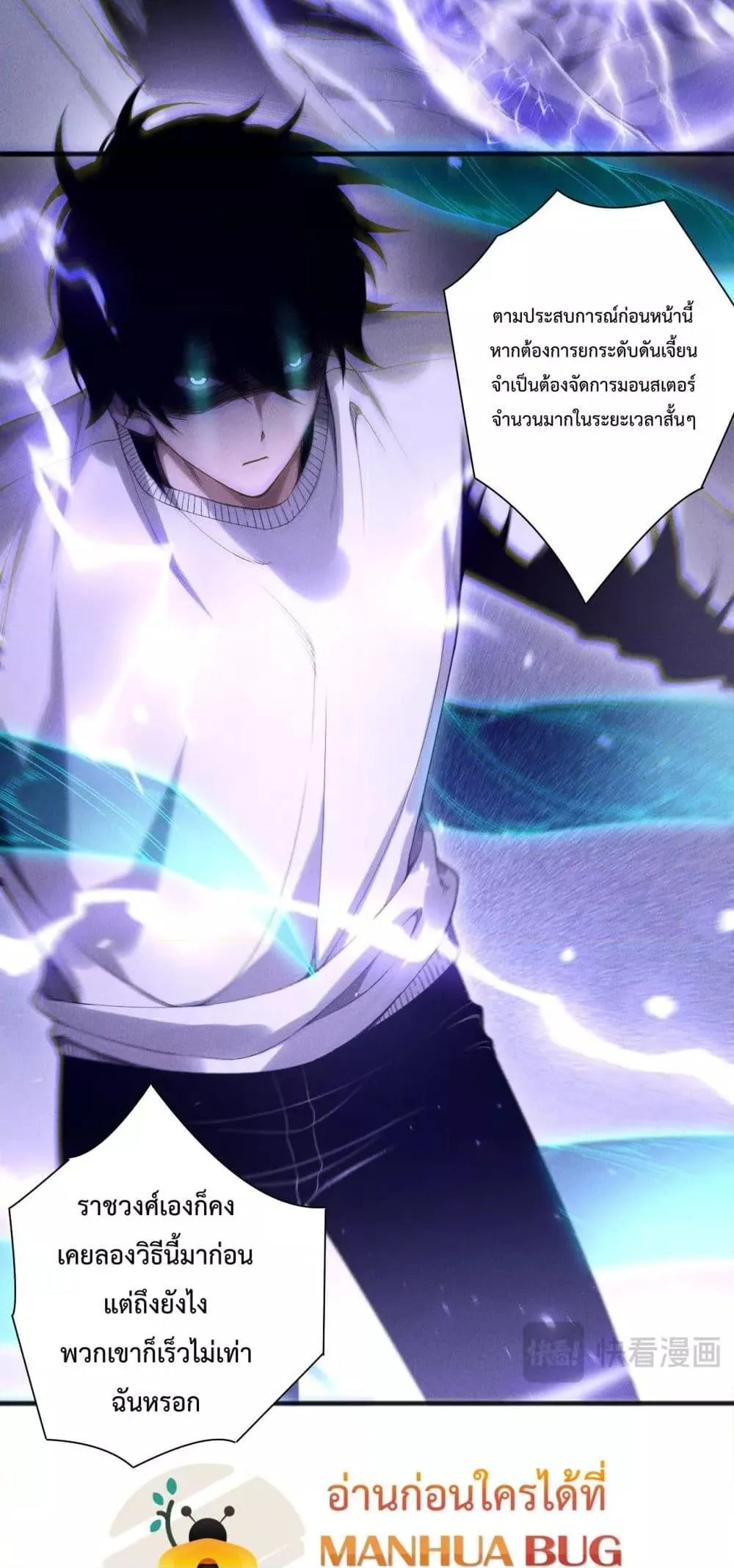 Disastrous Necromancer ตอนที่ 174 หน้า 26
