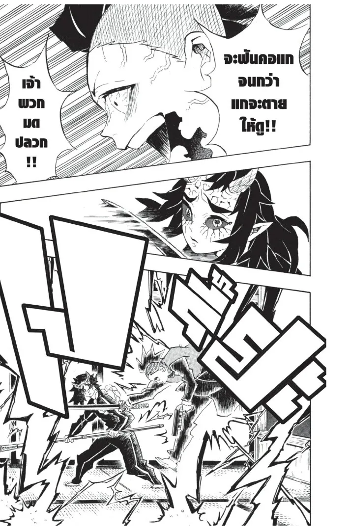Kimetsu no yaiba ตอนที่ 107 หน้า 51