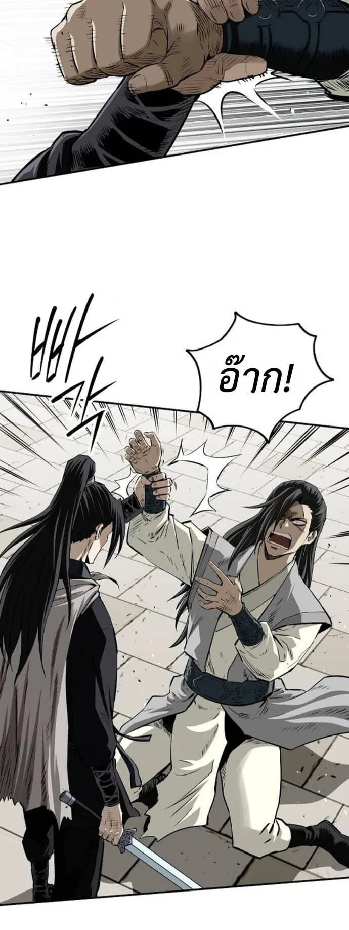 The Supreme Demonic Sword ตอนที่ 24 หน้า 36