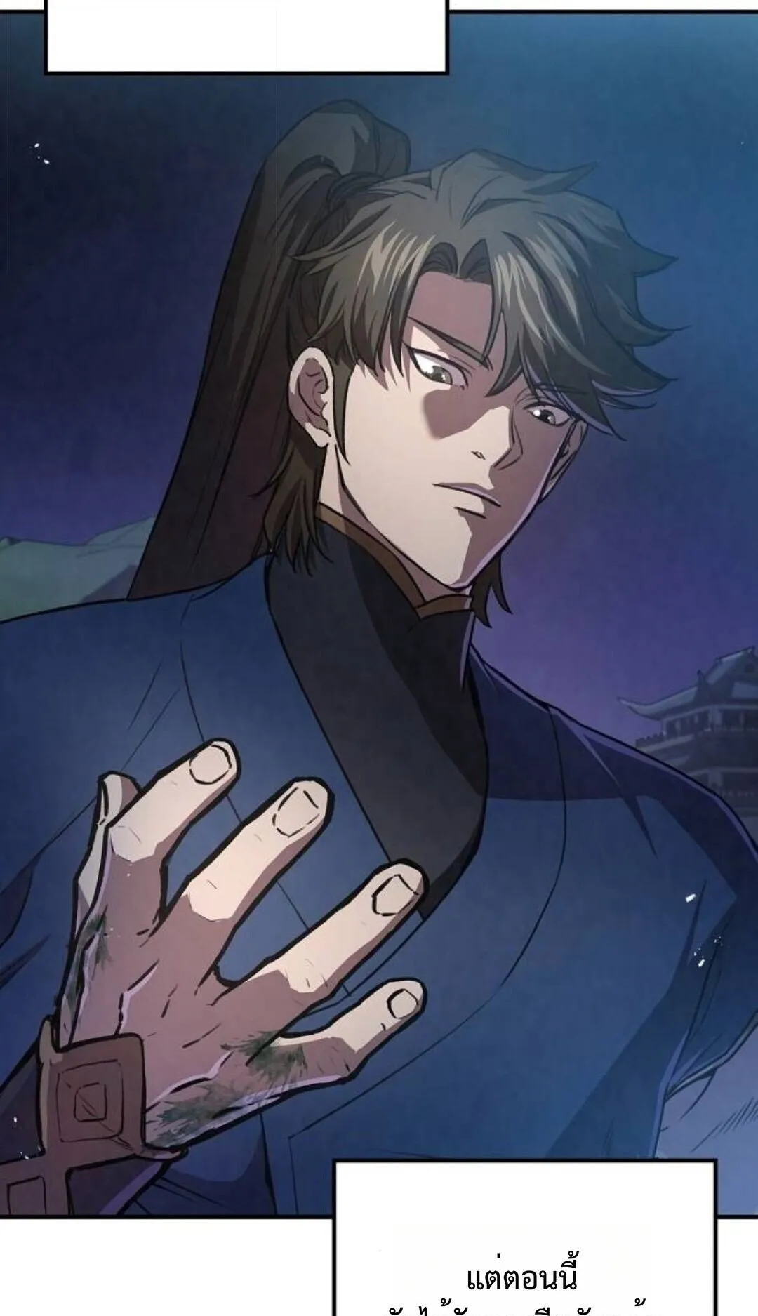 The Demonic Cult Instructor Returns ตอนที่ 23 หน้า 17