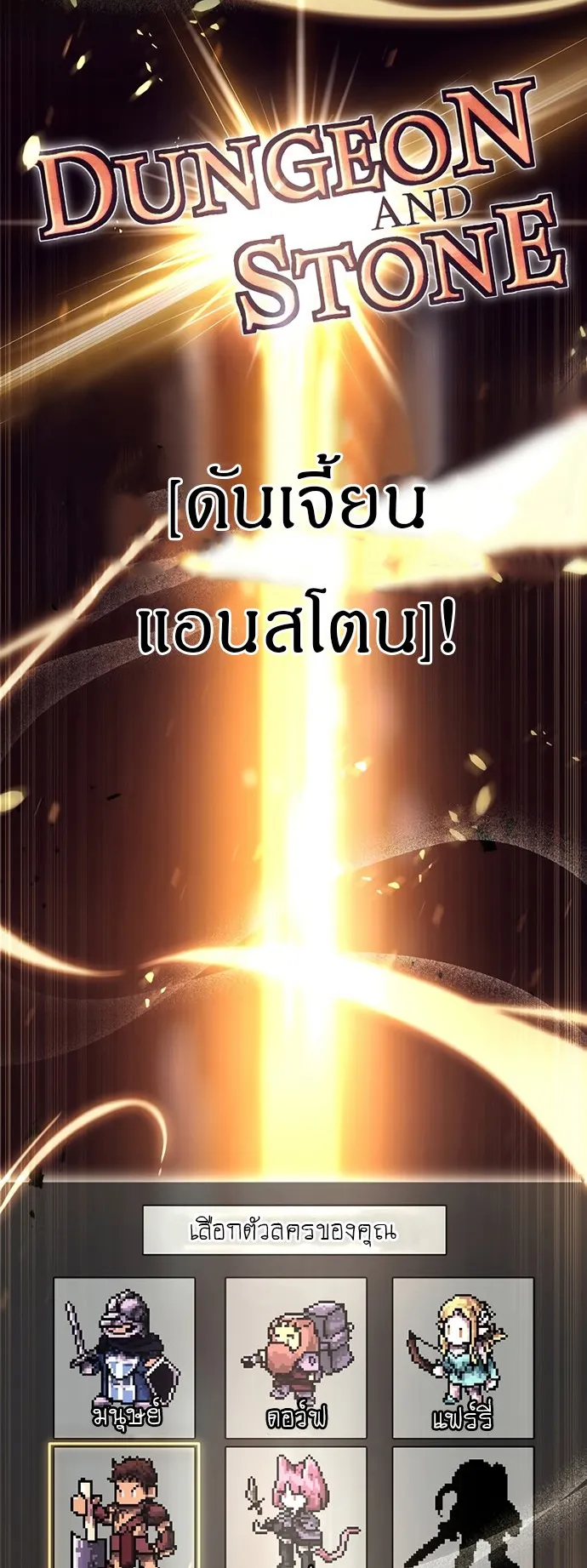 Surviving the Game as a Barbarian ตอนที่ 1 หน้า 79