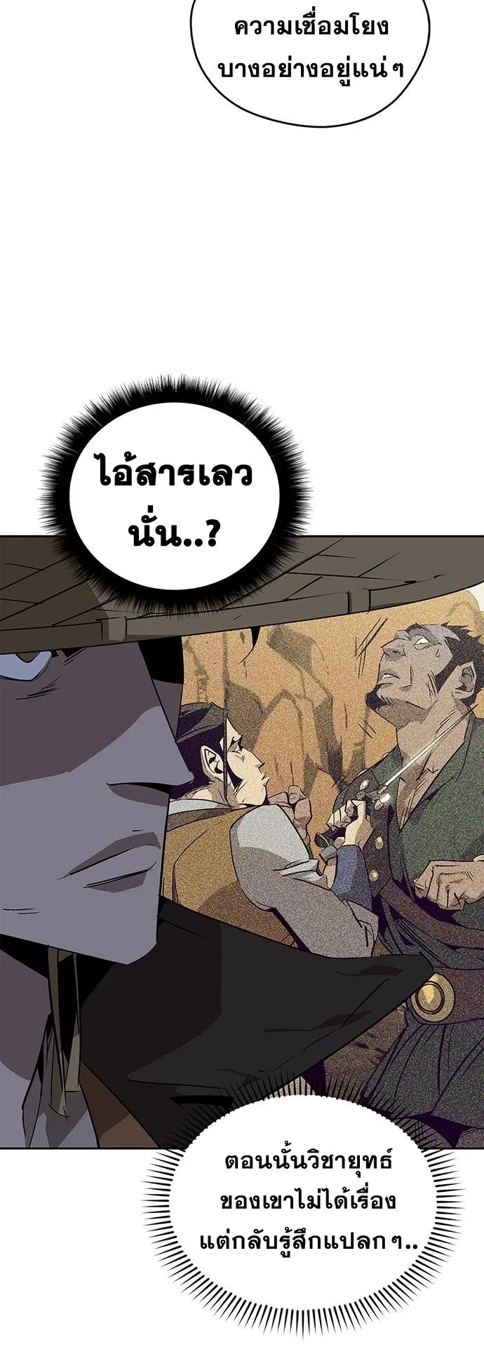 Wild West Murim ตอนที่ 33 หน้า 44