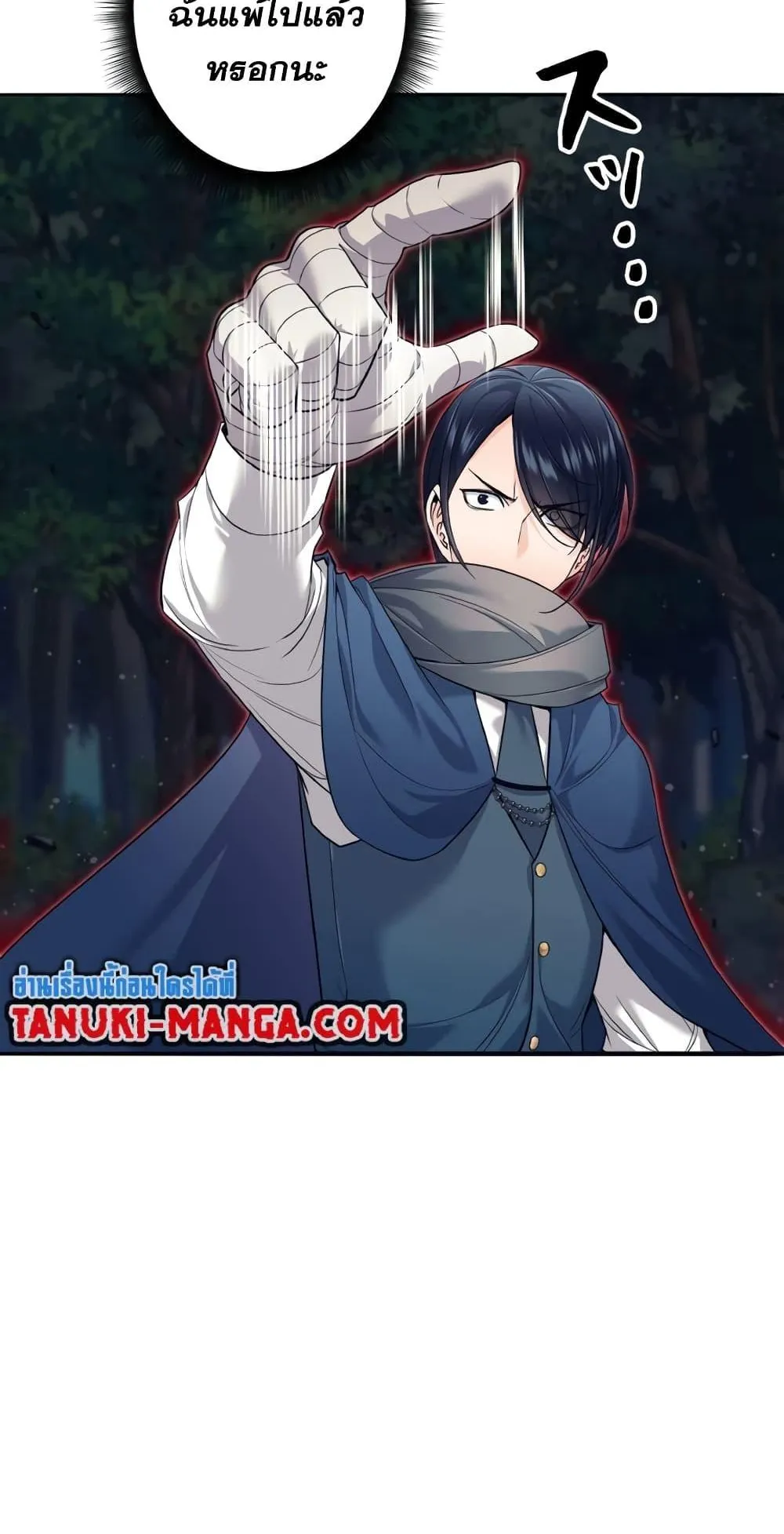 I Quit the Hero’s Party ตอนที่ 5 หน้า 82