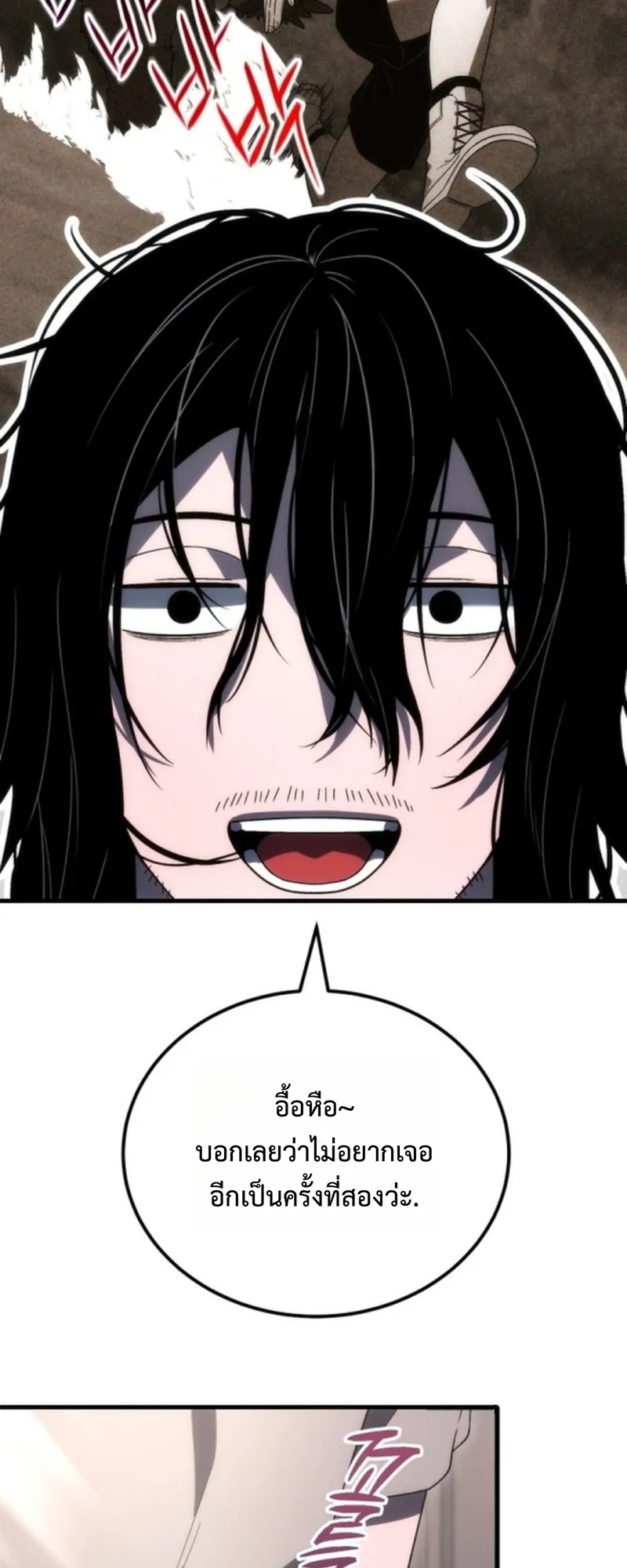 Apocalypse Veteran ตอนที่ 3 หน้า 42