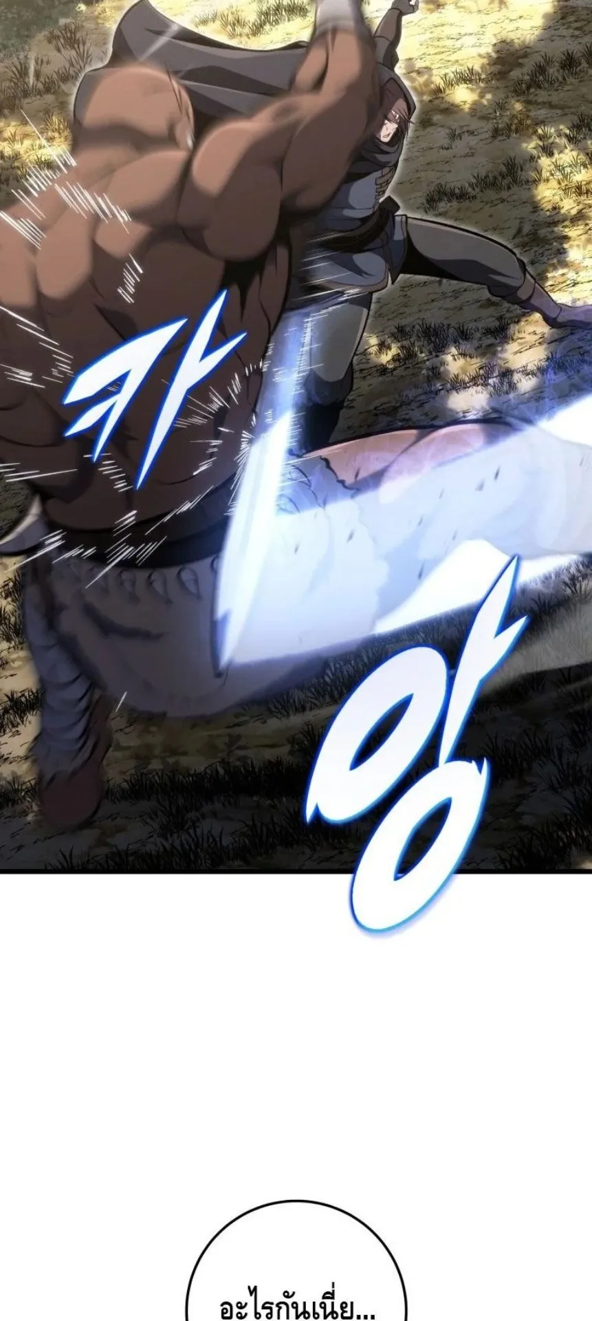 A Dragonslayer’s Peerless Regression ตอนที่ 32 หน้า 51