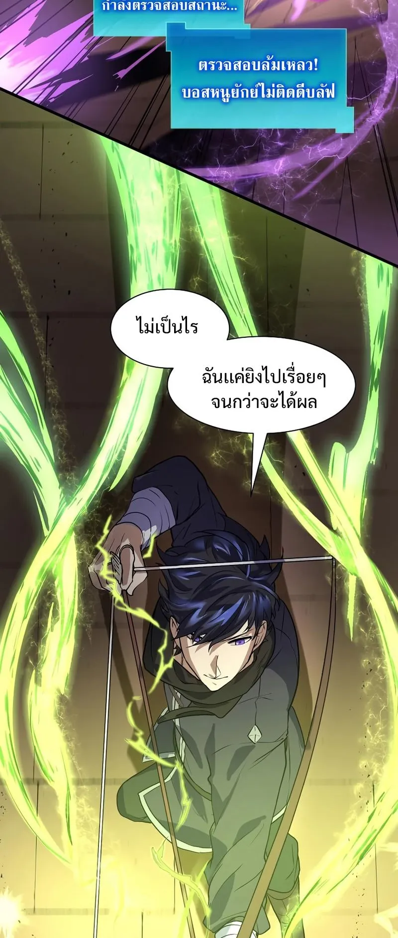 Level Up with Skills ตอนที่ 14 หน้า 14