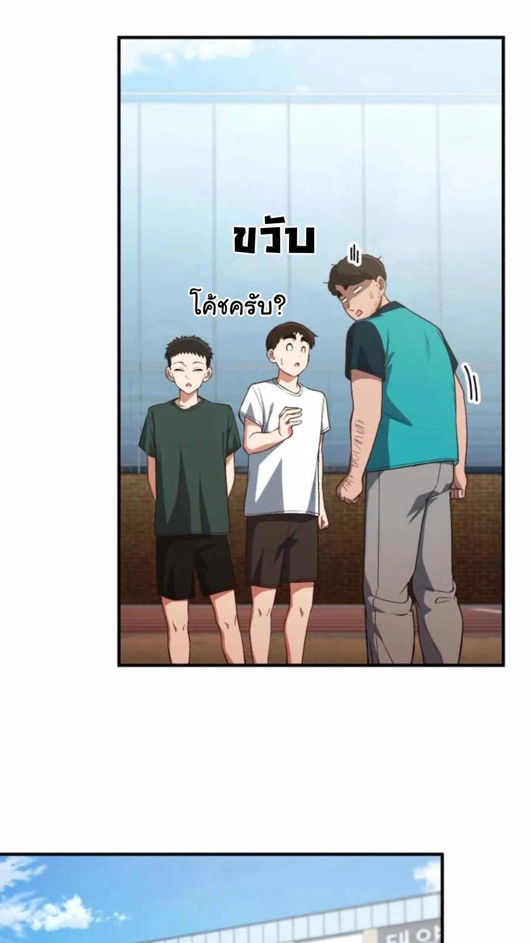 The Genius Wants to be Ordinary! ตอนที่ 31 หน้า 59