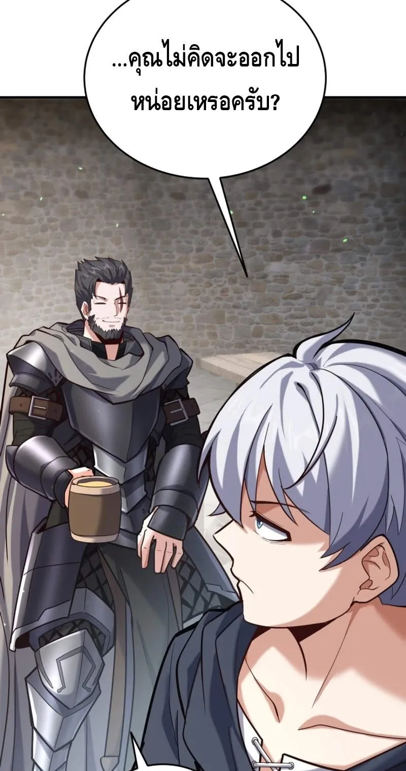 Reincarnation Sword Master ตอนที่ 8 หน้า 64