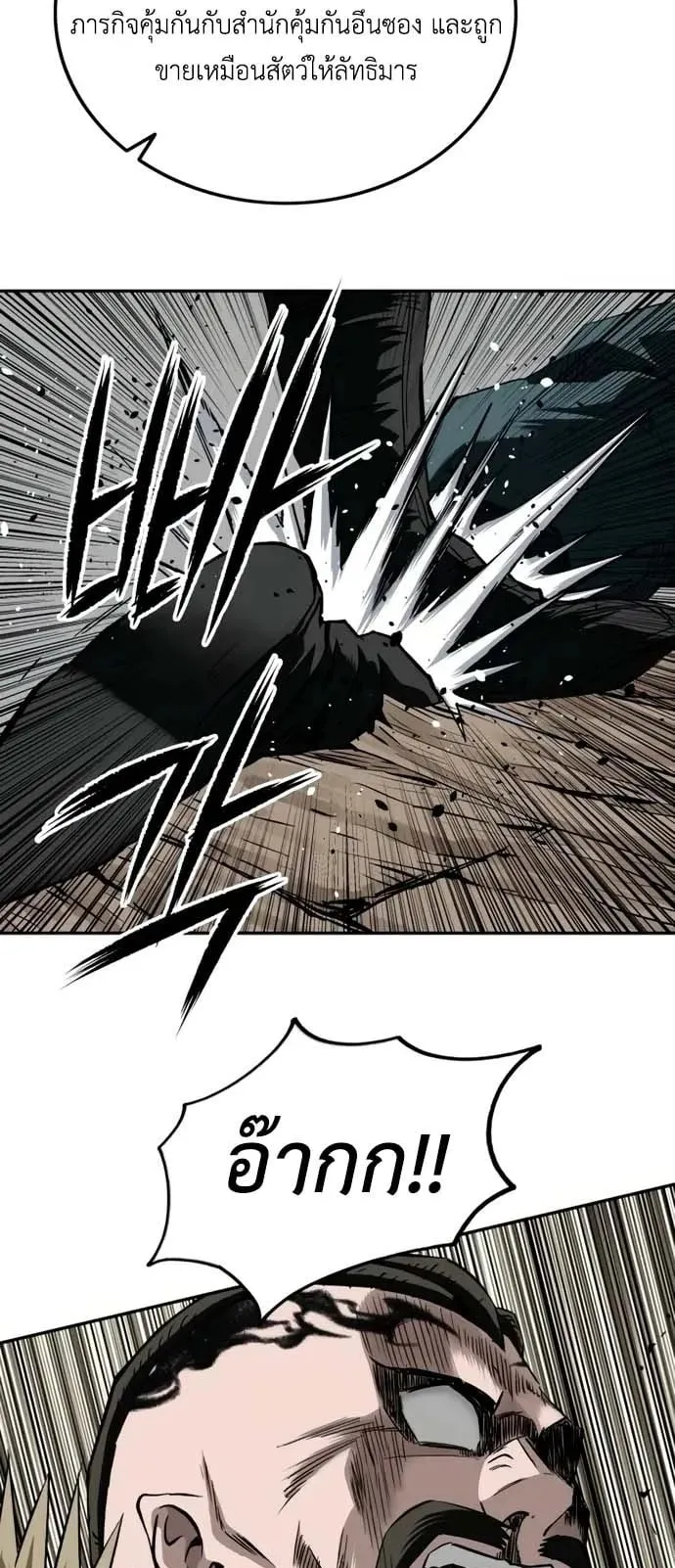 The Supreme Demonic Sword ตอนที่ 14 หน้า 24
