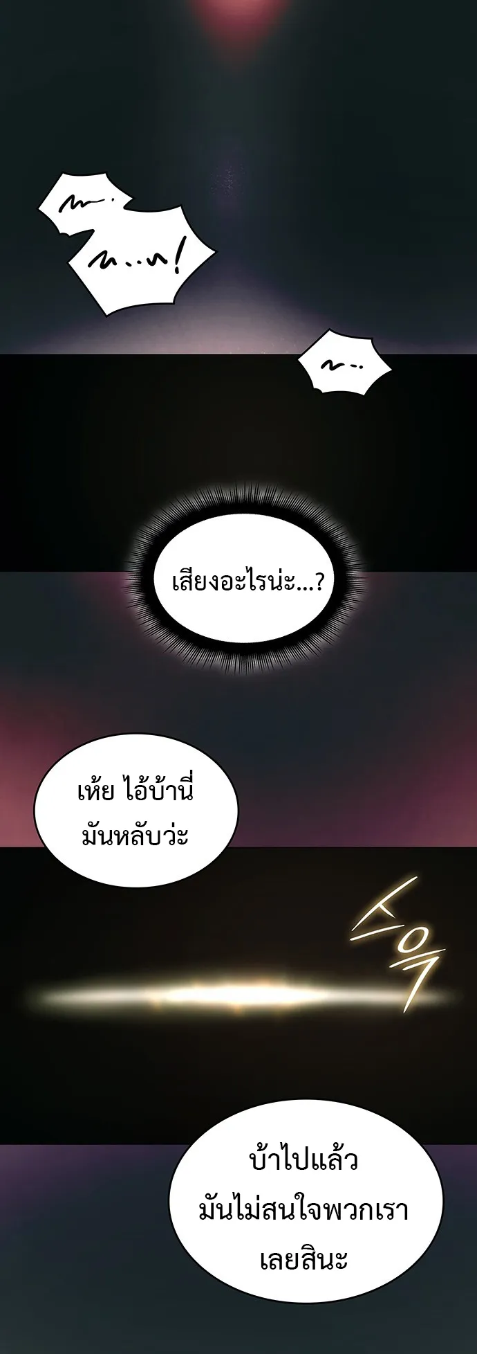 Regressing with the King Is Power ตอนที่ 1 หน้า 61