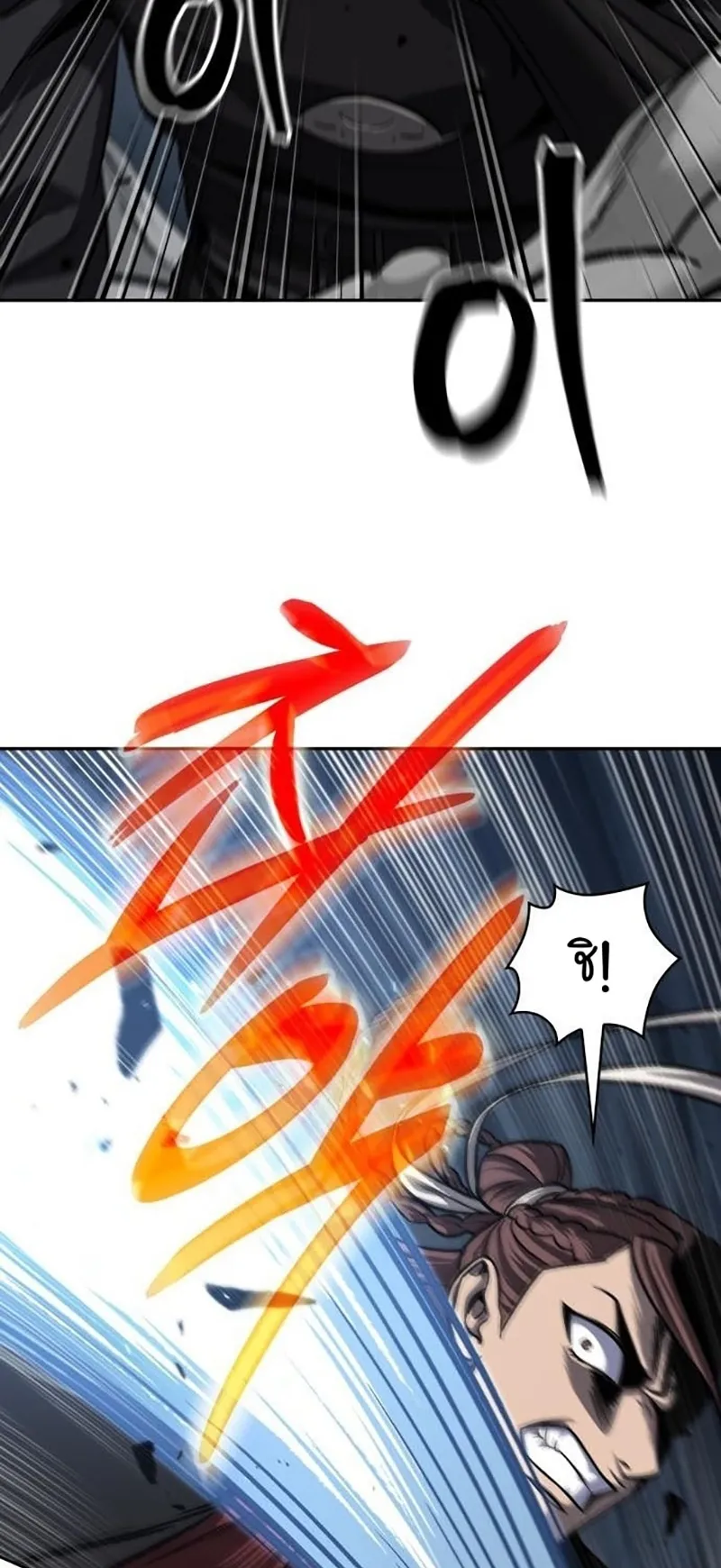 Nano Machine Chapter 150 หน้า 25