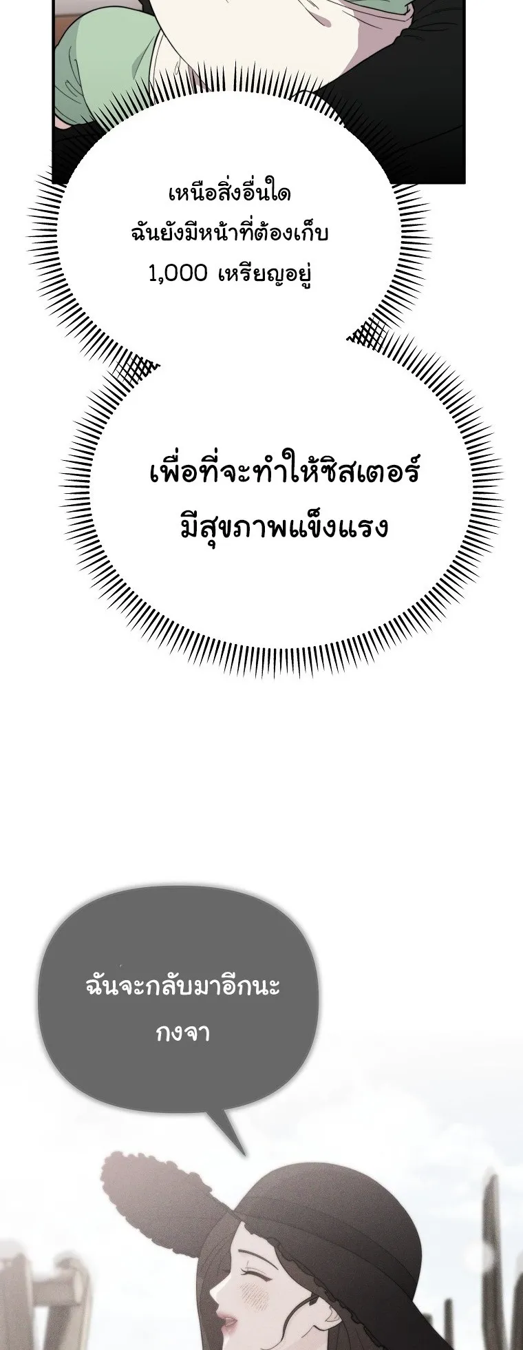 Face Genius, 0 Year-Old Top Star ตอนที่ 4 หน้า 8