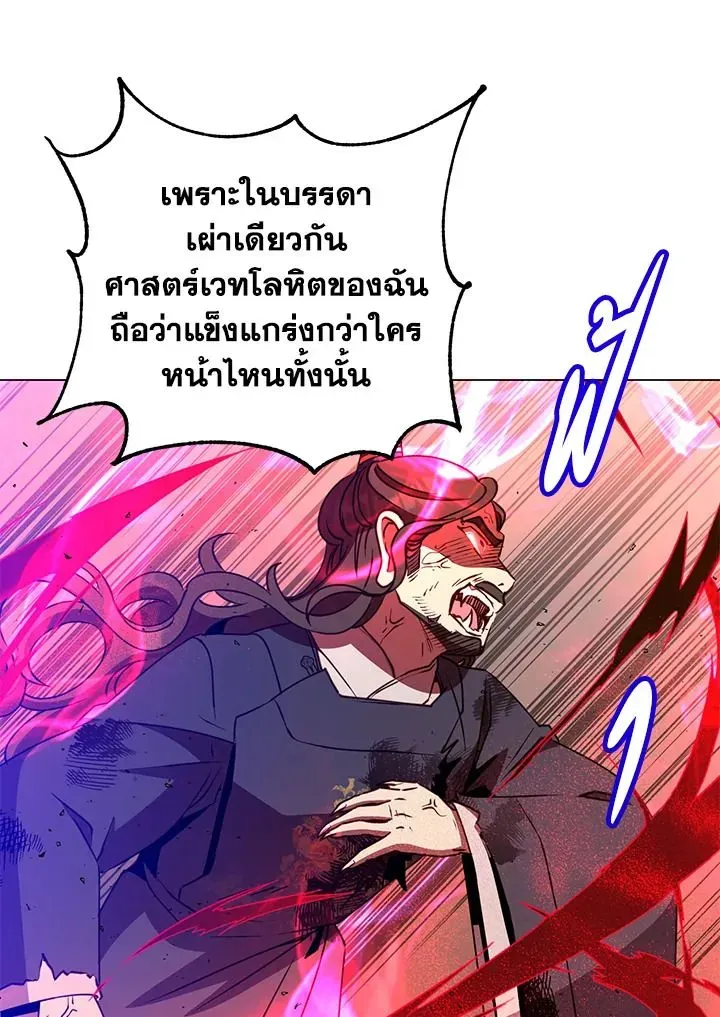 The Max Level Hero has Returned ตอนที่ 204 หน้า 84
