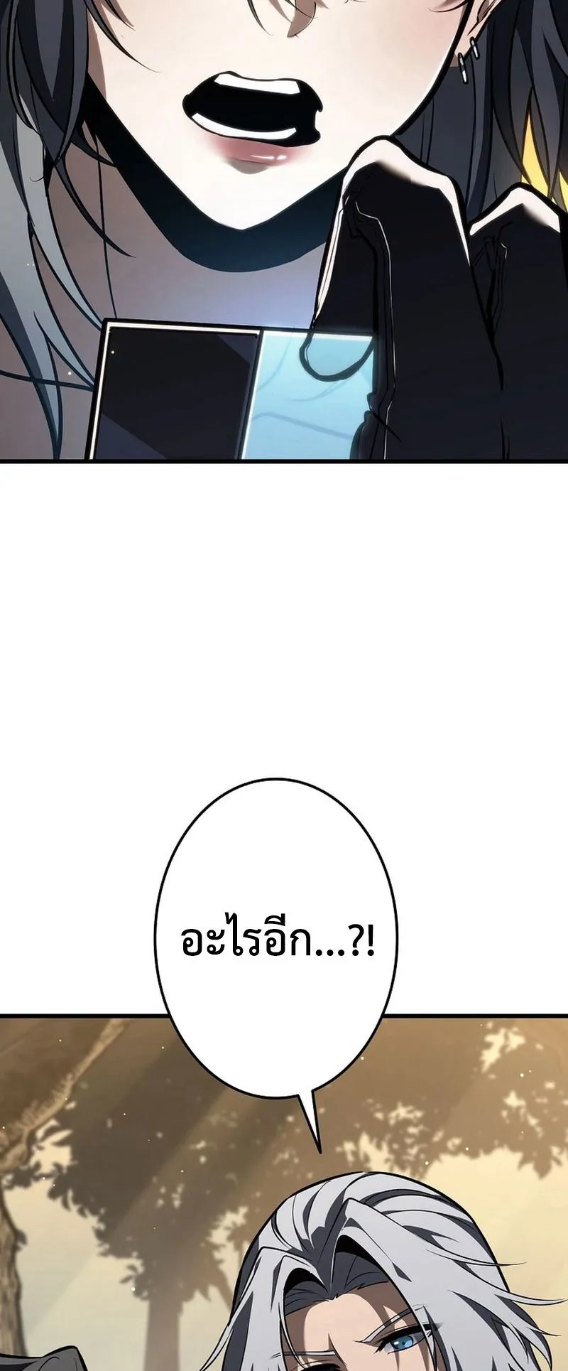 Reincarnator’s Stream ตอนที่ 11 หน้า 29