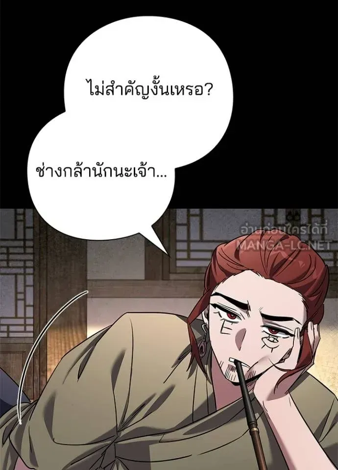 Night of the Ogre ตอนที่ 100 หน้า 18