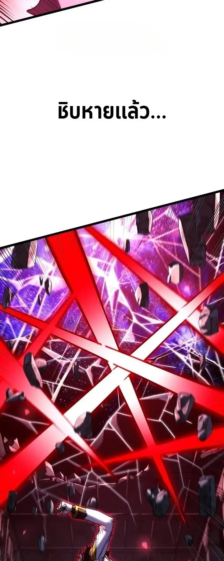 Revenge of the Iron-Blooded Sword Hound ตอนที่ 182 หน้า 56