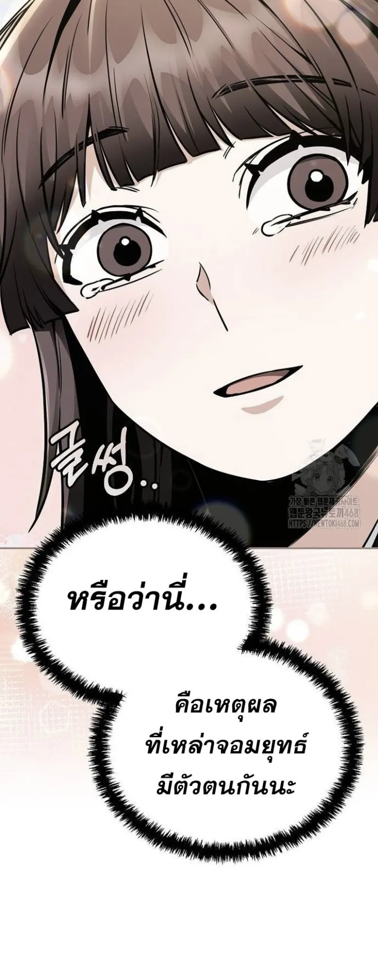 Mount Hua Sect’s Genius Phantom Swordsman ตอนที่ 16 หน้า 24
