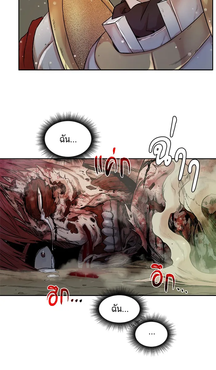 Dungeons & Artifacts ตอนที่ 1 หน้า 156
