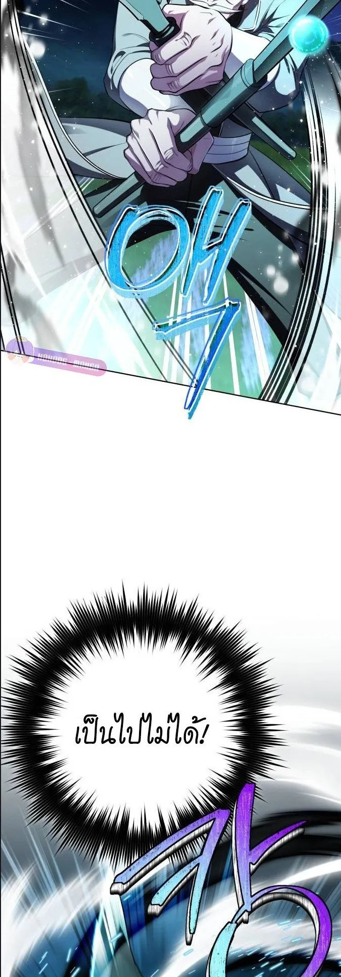 The Magic Tower’s Problem Child ตอนที่ 9 หน้า 10